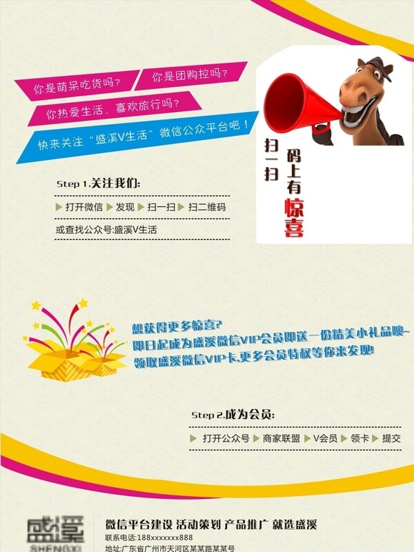 宣傳海報(bào)圖片