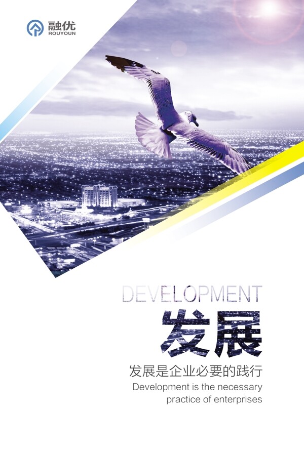 企業(yè)文化