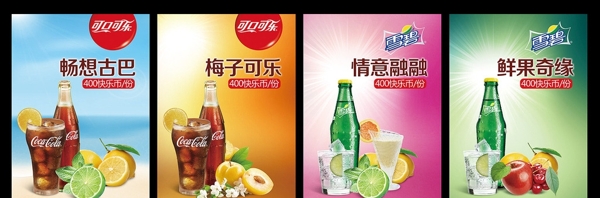 饮料果汁系列海报图片