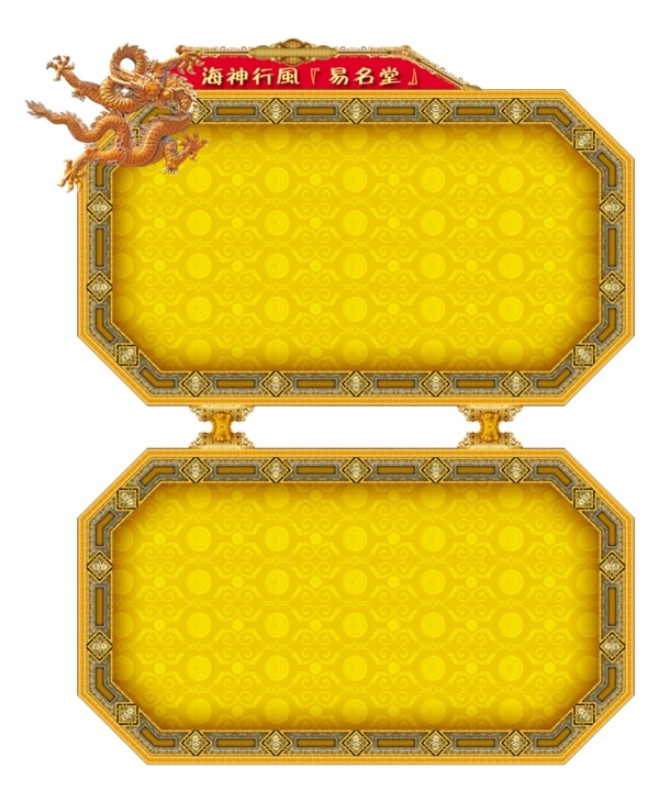 古典邊框