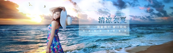 夏日新品促銷女裝海報(bào)