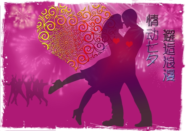 七夕節(jié)海報高清psd下載