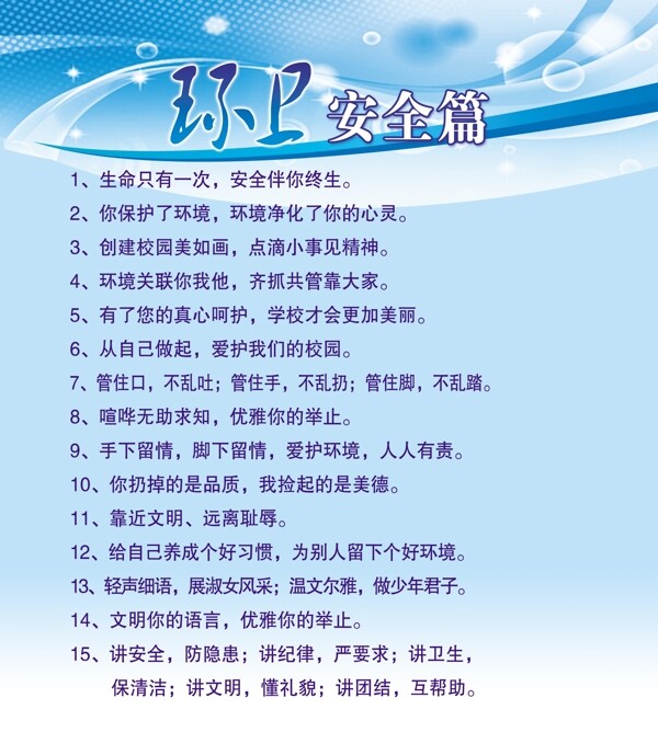 學校展板圖片