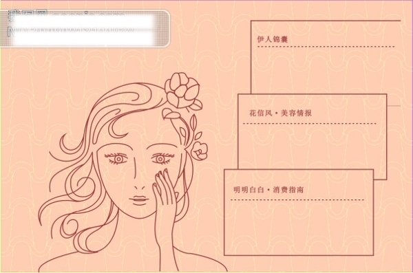 美容