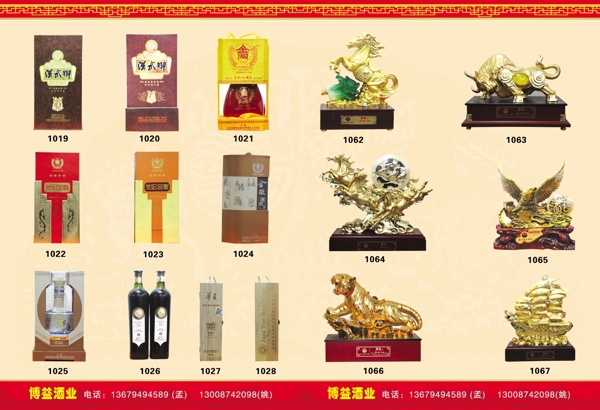 酒彩頁(yè)圖片