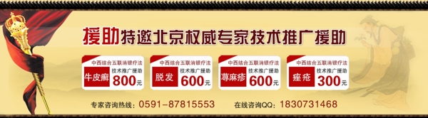 醫(yī)院banner