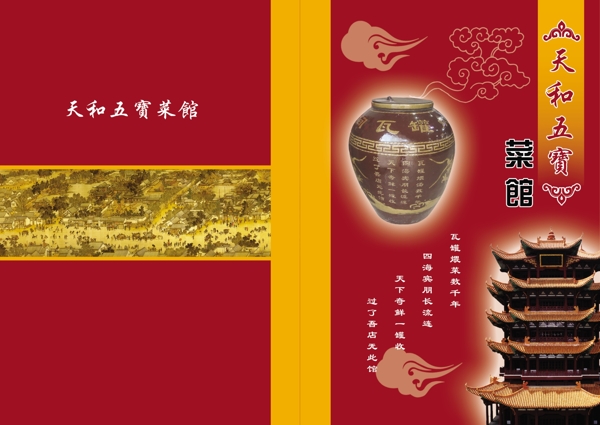 菜譜圖片