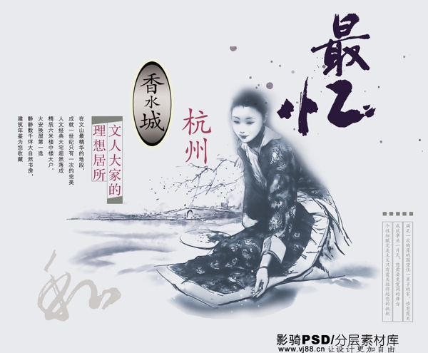 psd源文件中國風最忙和水墨畫