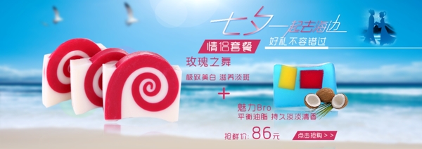淘寶促銷海報