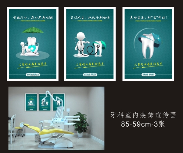 牙科广告医疗广告医院广告