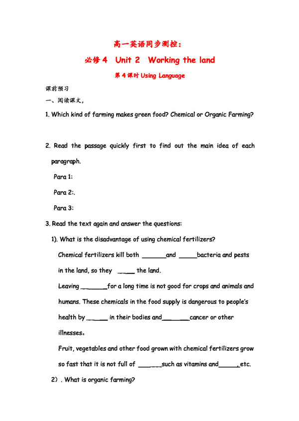 英語人教版高一英語Unit2WorkingthelandUsingLanguage