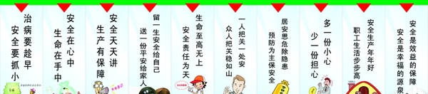 車間安全生產(chǎn)標(biāo)語圖片