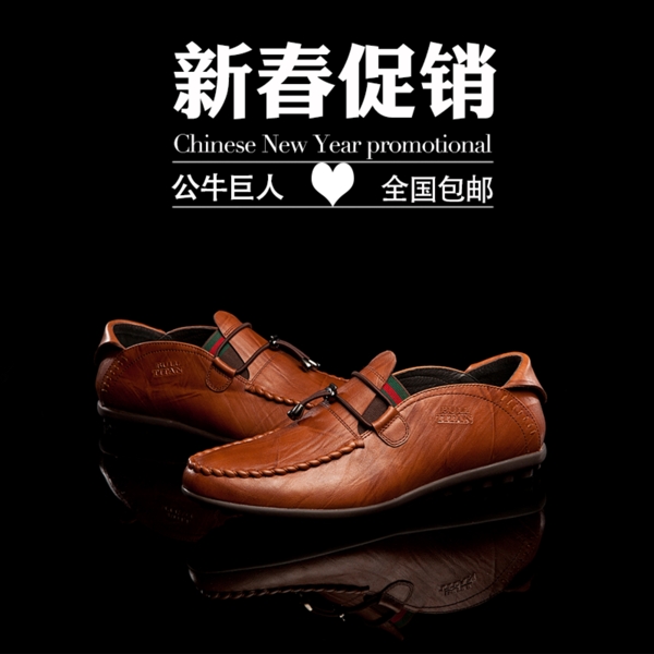 男鞋直通車(chē)圖片
