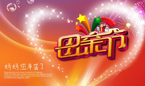 母親節(jié)圖片