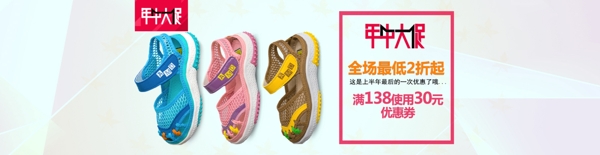淘寶年中大促海報(bào)促銷海報(bào)