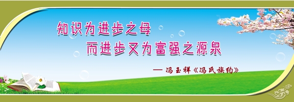 校園宣傳語圖片