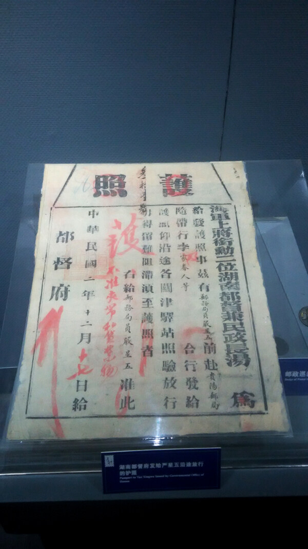 通行證