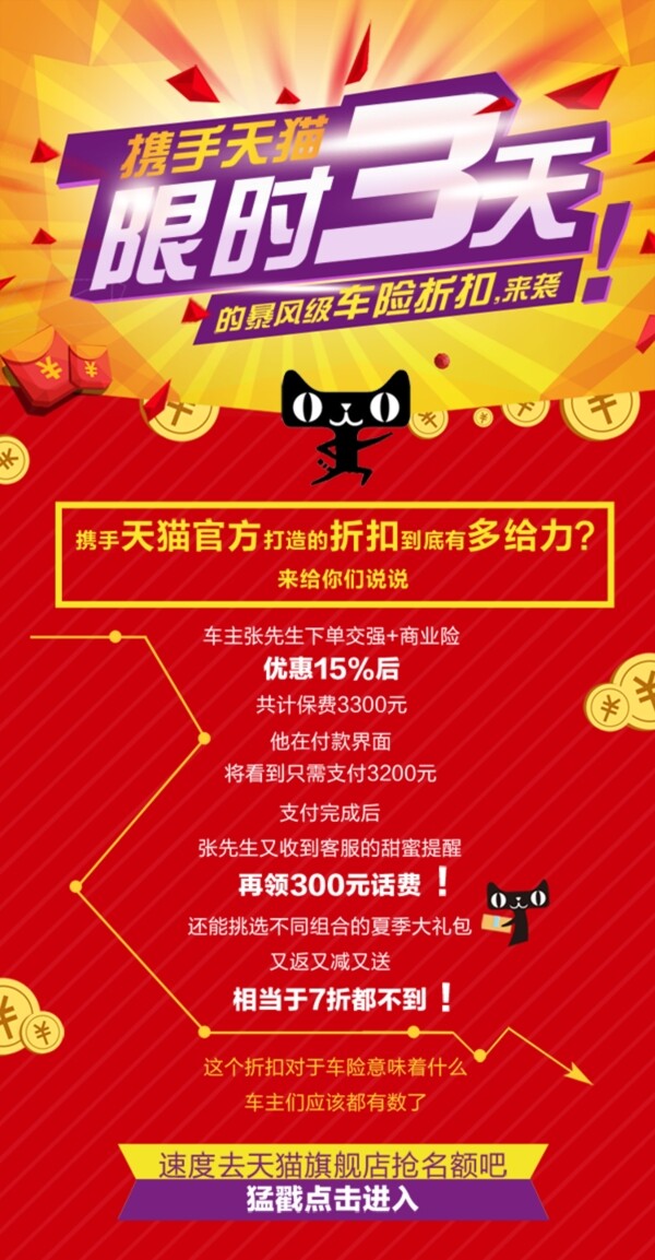 限时活动