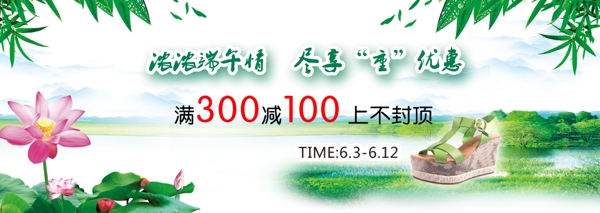 端午节海报图片