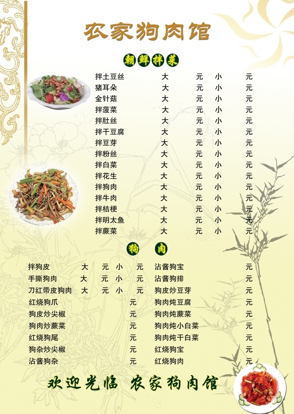 菜譜圖片