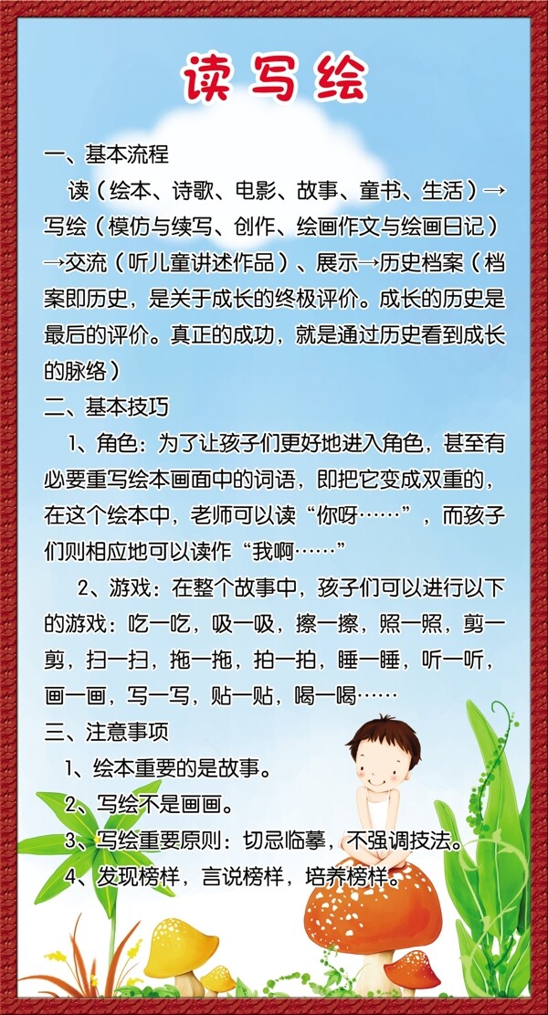 學(xué)校制度圖片