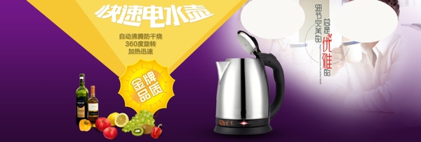 熱水壺海報