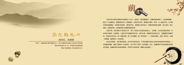 山水風(fēng)景圖片