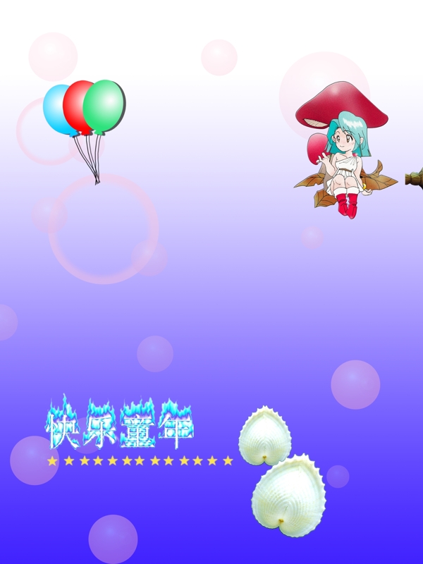 兒童相冊模版系列圖片