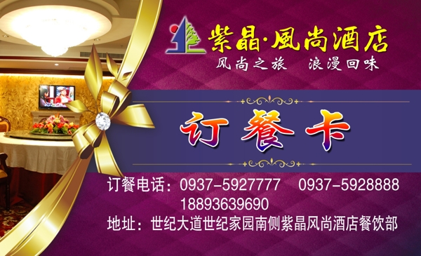 訂餐卡圖片