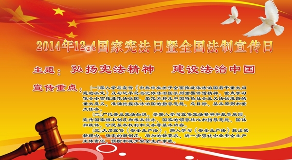 法制宣傳圖片