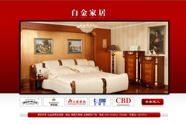 家具公司模版家具公司網(wǎng)頁模版圖片