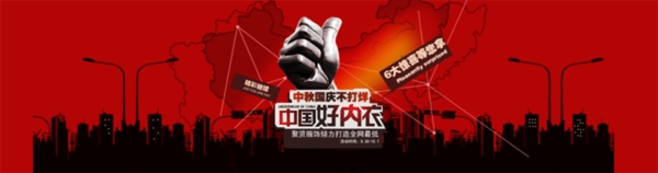 淘寶促銷海報(bào)