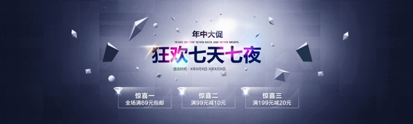 年終大促