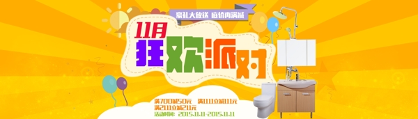 雙十一頭圖