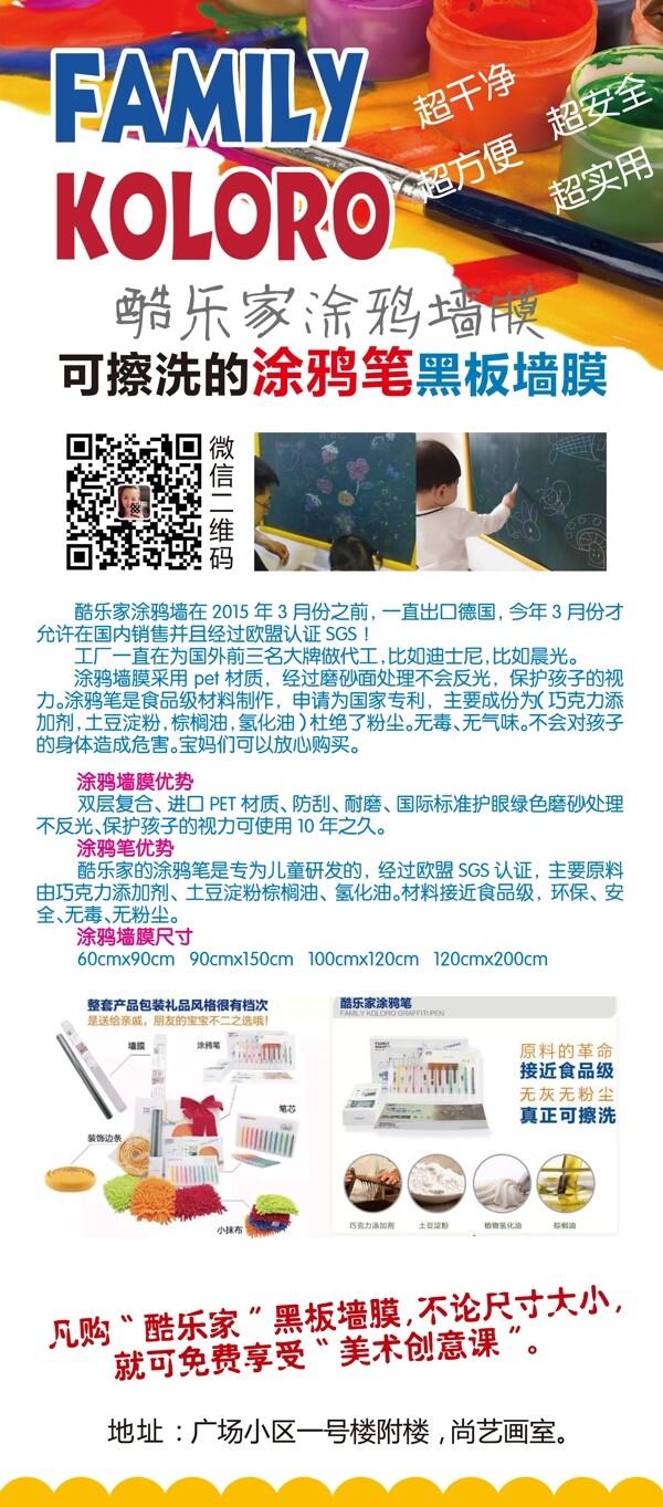 美術(shù)海報
