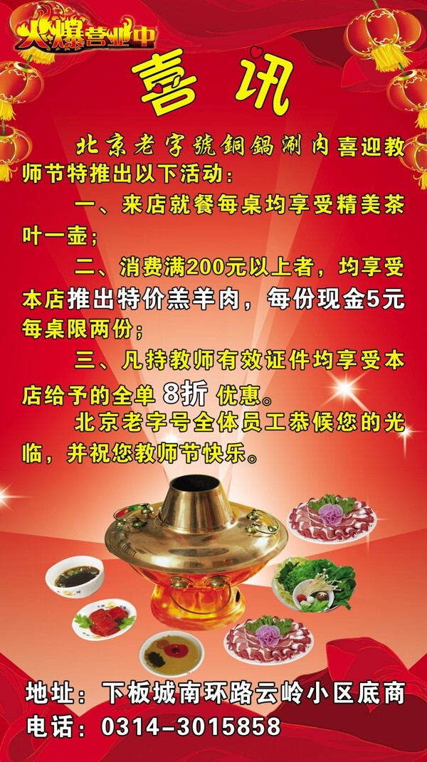 喜訊圖片