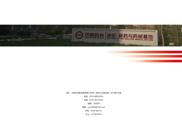 產(chǎn)品畫冊封面