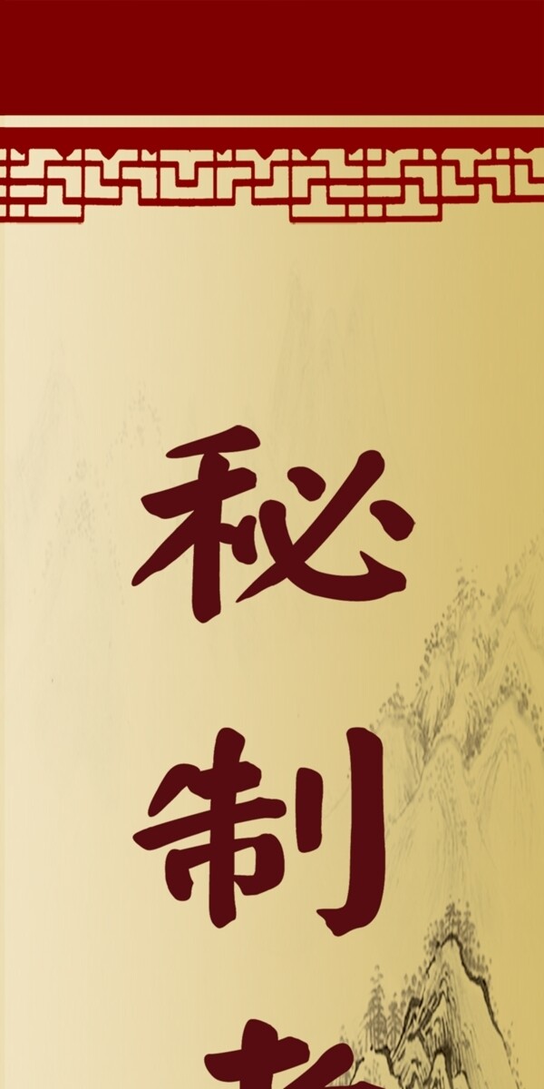 對(duì)聯(lián)條幅