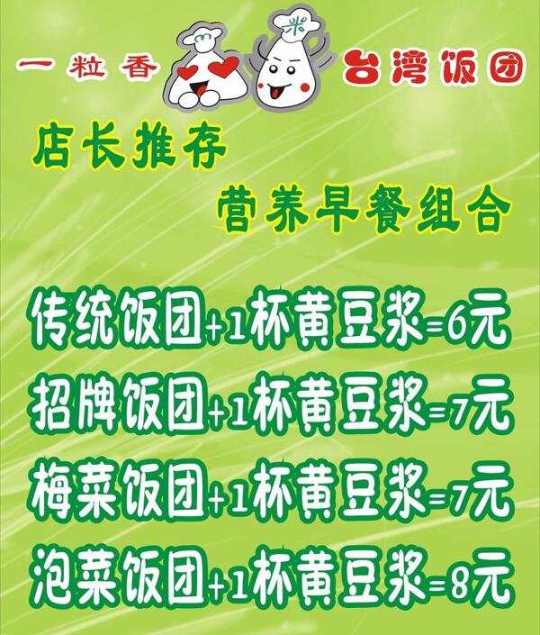 一粒香圖片