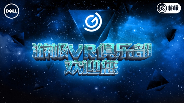 戴爾俱樂部banner