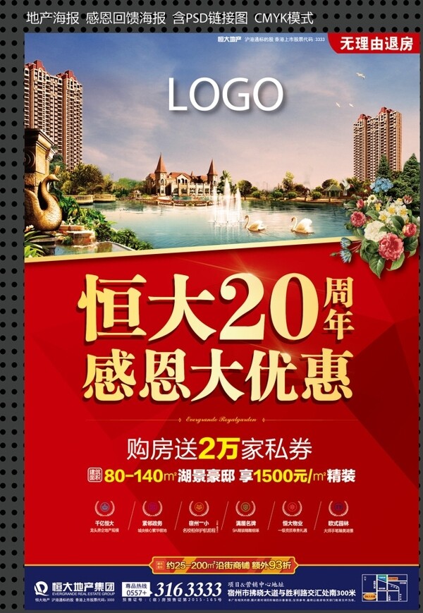 感恩創(chuàng)意海報(bào)