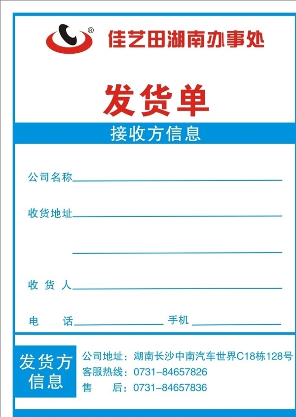 佳藝田不干膠圖片