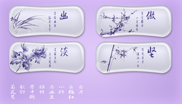 梅蘭竹菊四君子圖片