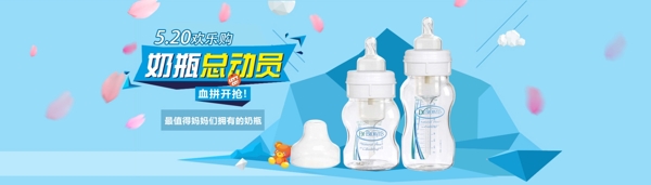 奶瓶海報(bào)