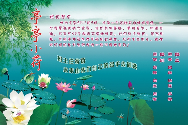 校園文化
