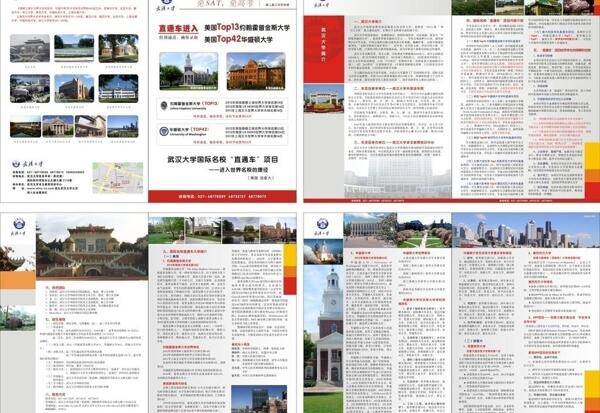 招生畫冊(cè)圖片