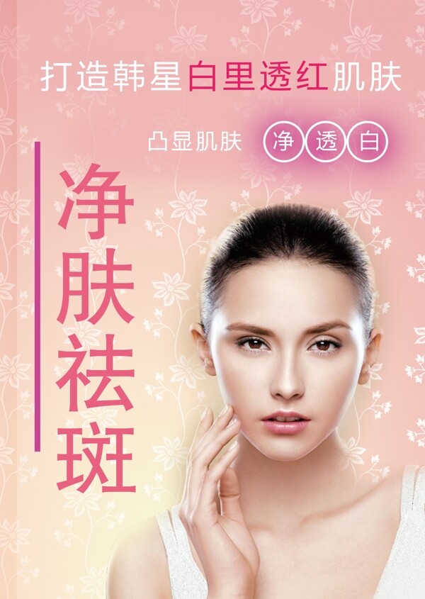 美容彩頁
