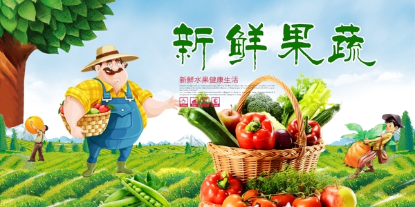 新鮮水果