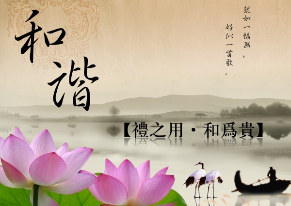 荷花