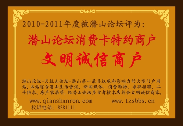 會(huì)員店店牌圖片